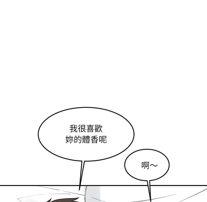 漫画《女子宿舍日记》第2话第109张图