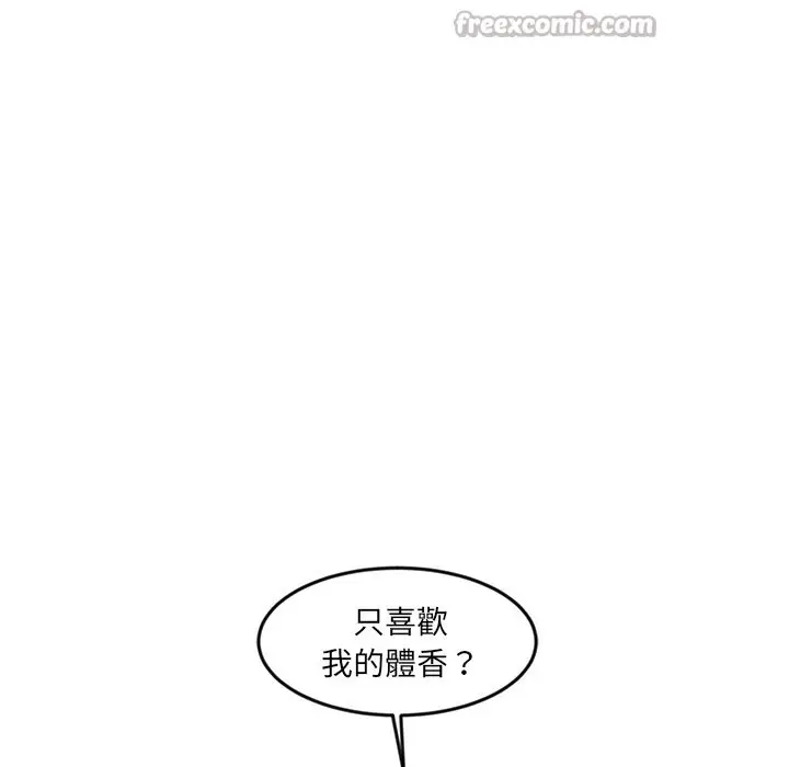 漫画《女子宿舍日记》第2话第112张图