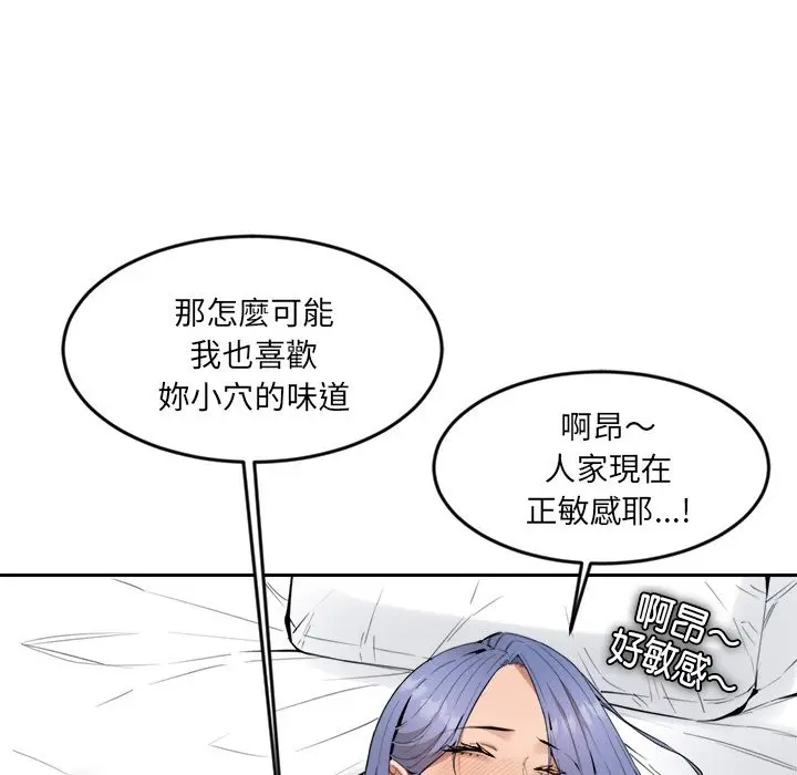 漫画《女子宿舍日记》第2话第115张图