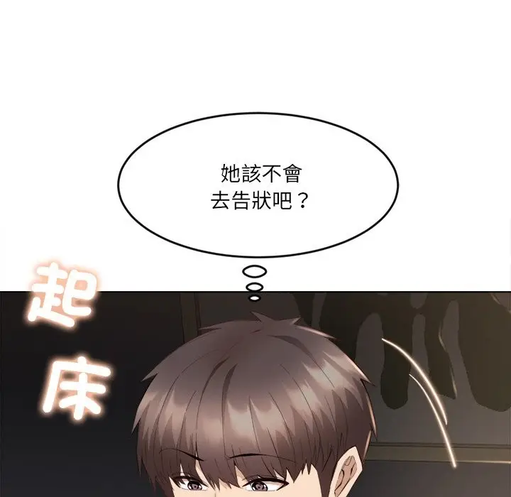 漫画《女子宿舍日记》第2话第12张图
