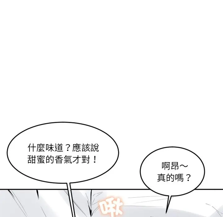漫画《女子宿舍日记》第2话第123张图