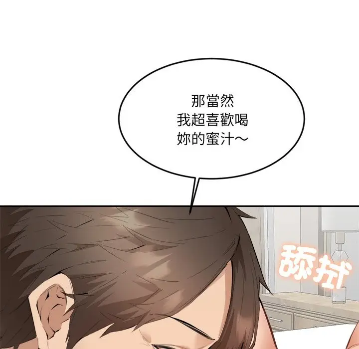 漫画《女子宿舍日记》第2话第128张图