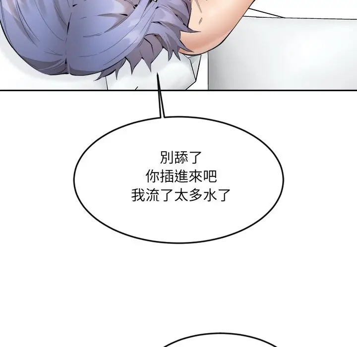 漫画《女子宿舍日记》第2话第133张图