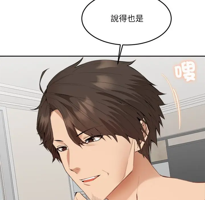漫画《女子宿舍日记》第2话第134张图