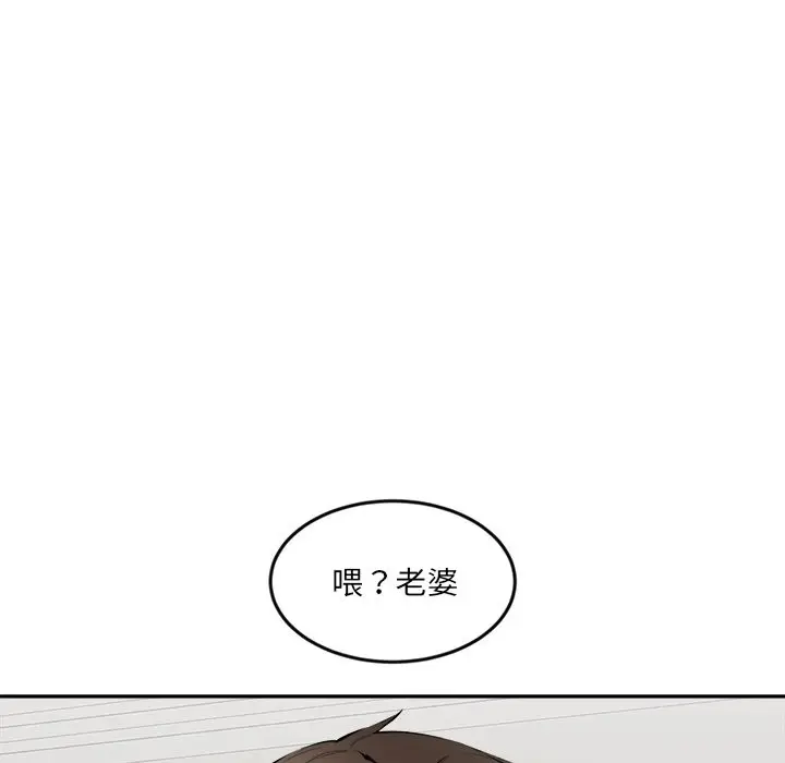 漫画《女子宿舍日记》第2话第149张图