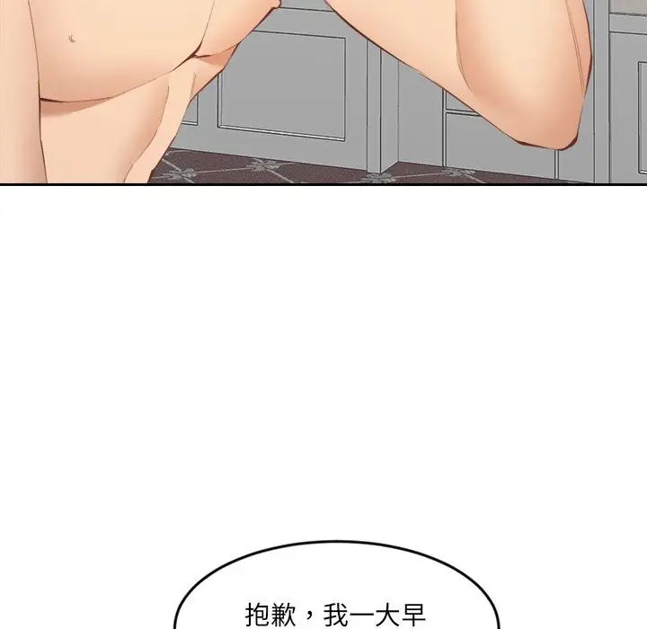 漫画《女子宿舍日记》第2话第151张图