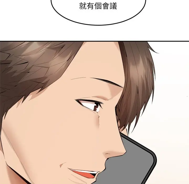 漫画《女子宿舍日记》第2话第152张图