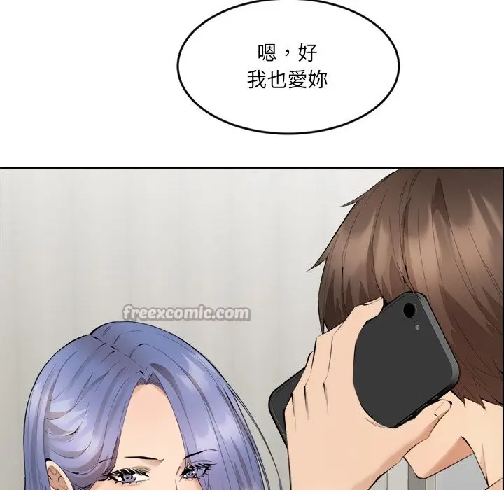 漫画《女子宿舍日记》第2话第154张图