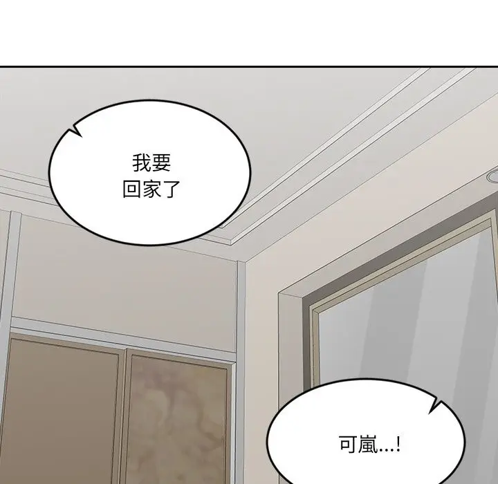 漫画《女子宿舍日记》第2话第160张图