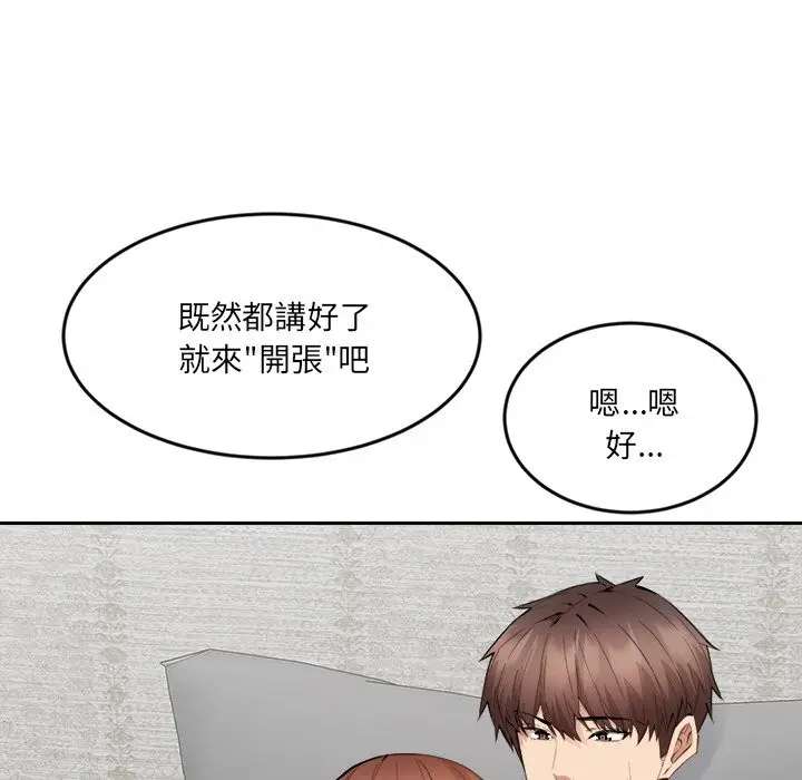 漫画《女子宿舍日记》第2话第166张图