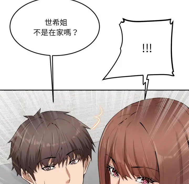 漫画《女子宿舍日记》第2话第179张图