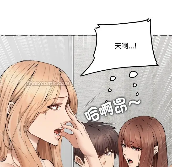 漫画《女子宿舍日记》第2话第182张图