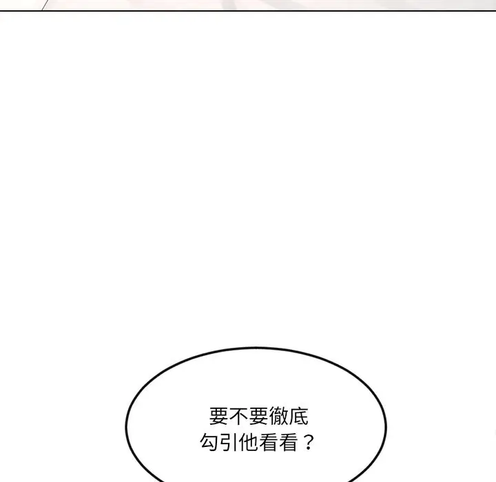漫画《女子宿舍日记》第2话第26张图