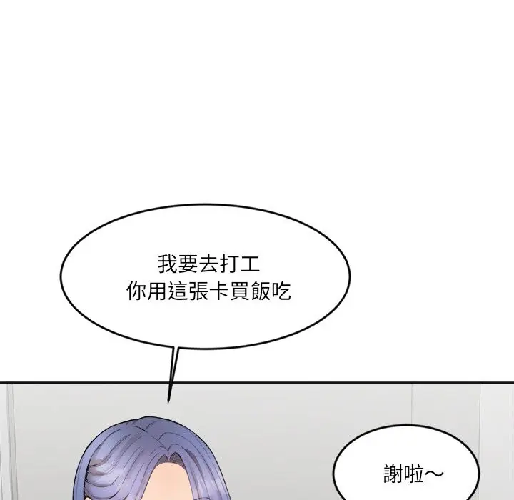 漫画《女子宿舍日记》第2话第38张图