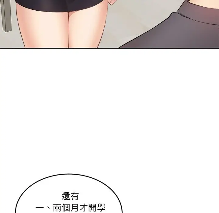漫画《女子宿舍日记》第2话第40张图
