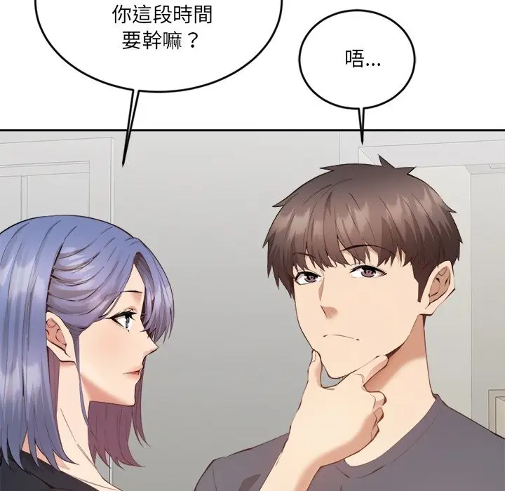 漫画《女子宿舍日记》第2话第41张图