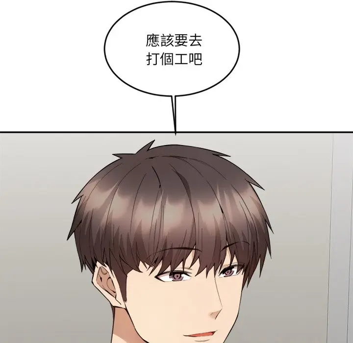 漫画《女子宿舍日记》第2话第45张图