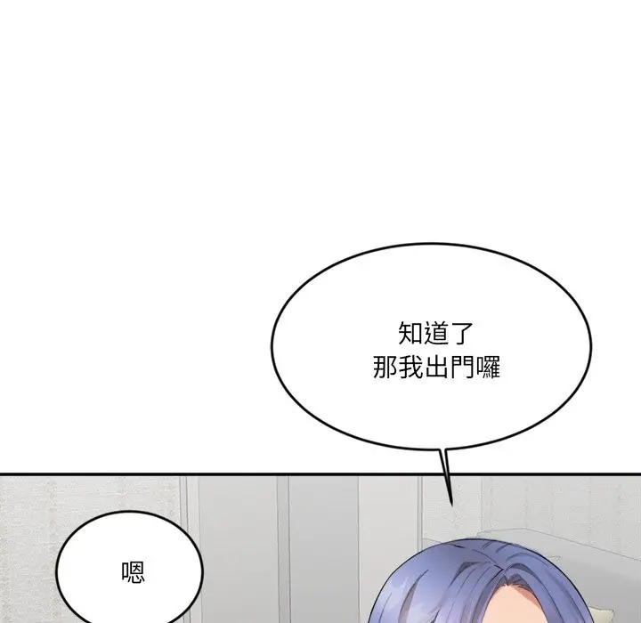 漫画《女子宿舍日记》第2话第47张图
