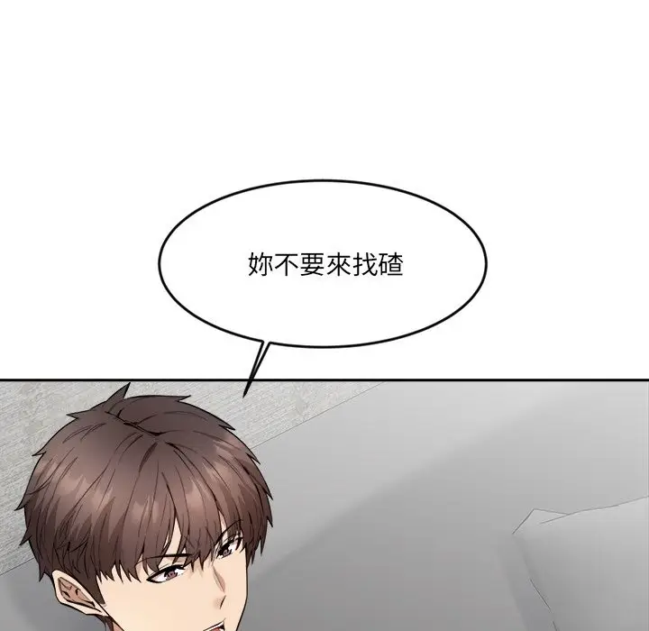 漫画《女子宿舍日记》第2话第75张图