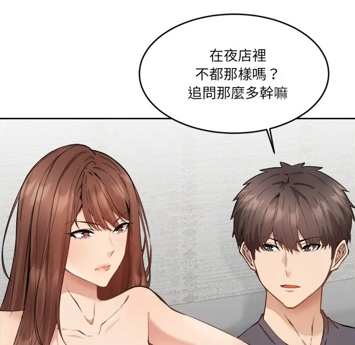 漫画《女子宿舍日记》第2话第80张图
