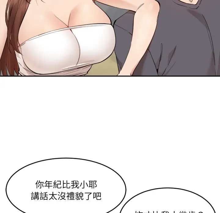 漫画《女子宿舍日记》第2话第81张图