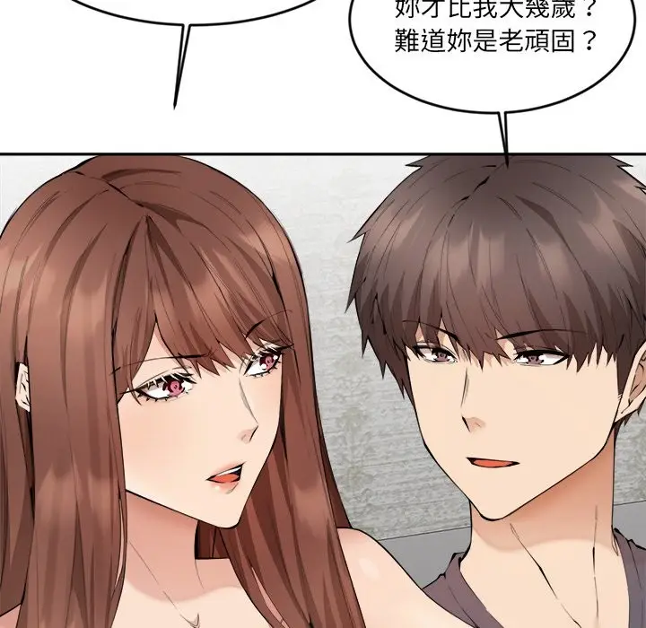 漫画《女子宿舍日记》第2话第82张图