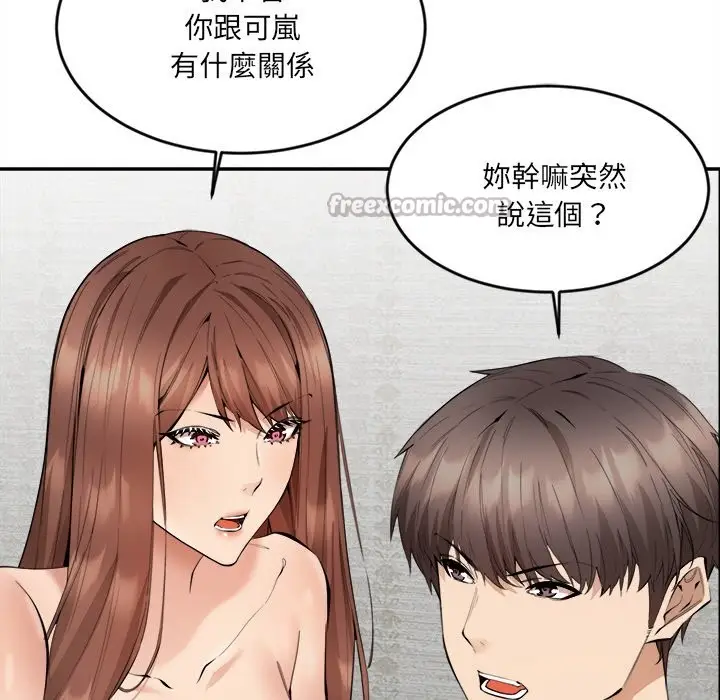 漫画《女子宿舍日记》第2话第84张图