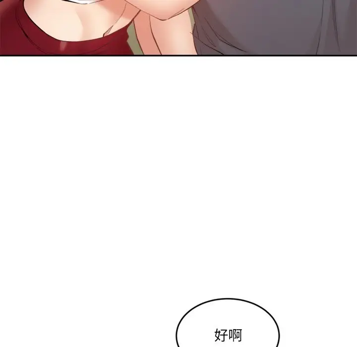 漫画《女子宿舍日记》第2话第88张图
