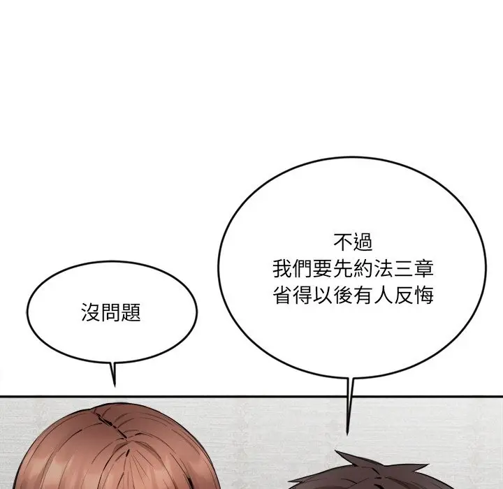 漫画《女子宿舍日记》第2话第91张图