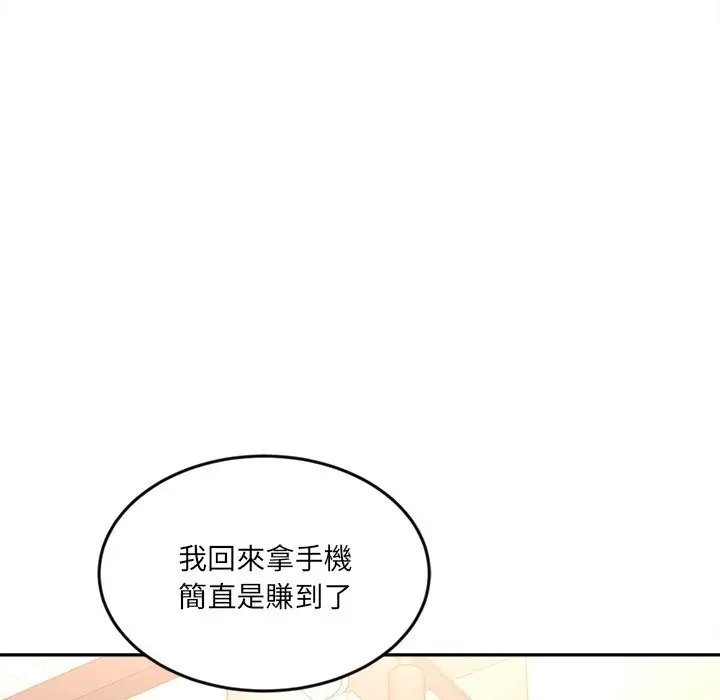 漫画《女子宿舍日记》第4话第101张图