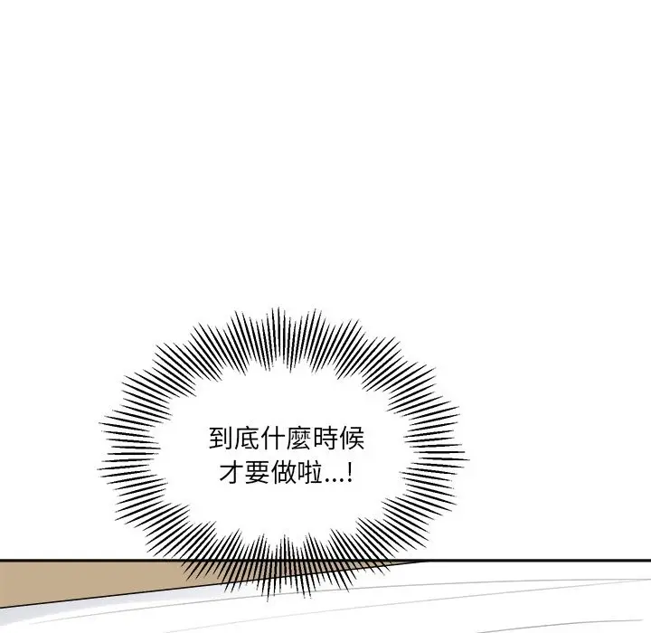 漫画《女子宿舍日记》第4话第122张图
