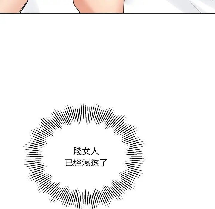 漫画《女子宿舍日记》第4话第133张图
