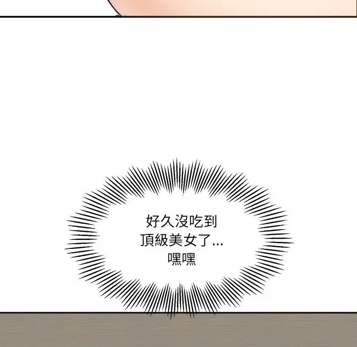 漫画《女子宿舍日记》第4话第135张图
