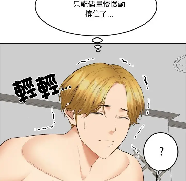 漫画《女子宿舍日记》第4话第148张图