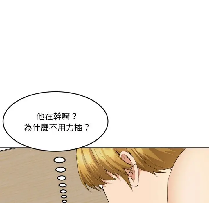 漫画《女子宿舍日记》第4话第150张图