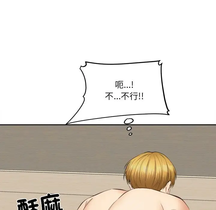 漫画《女子宿舍日记》第4话第155张图