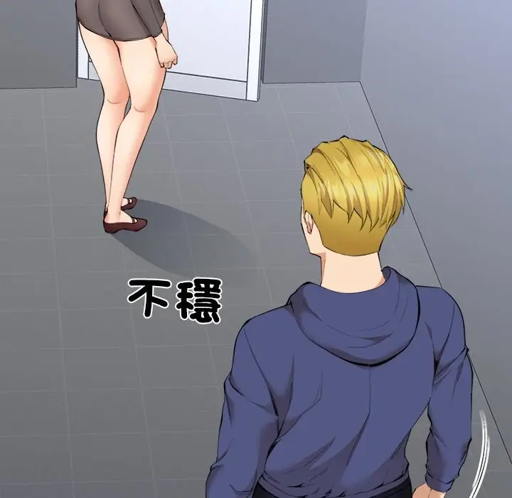 漫画《女子宿舍日记》第4话第31张图