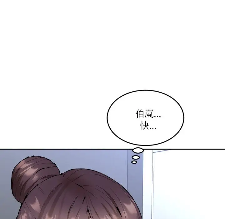 漫画《女子宿舍日记》第4话第33张图