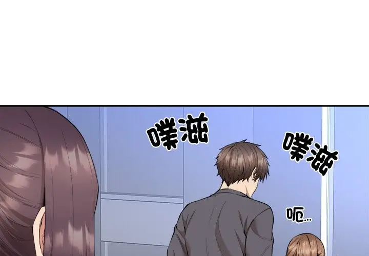 漫画《女子宿舍日记》第4话第4张图