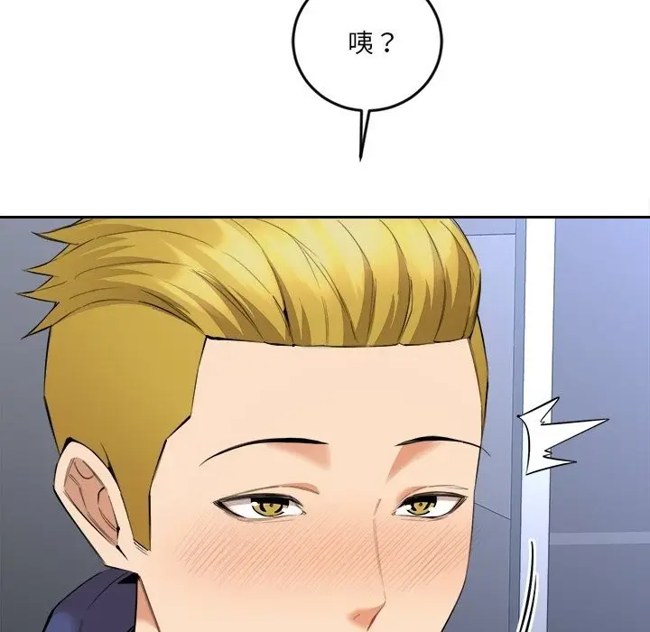 漫画《女子宿舍日记》第4话第40张图