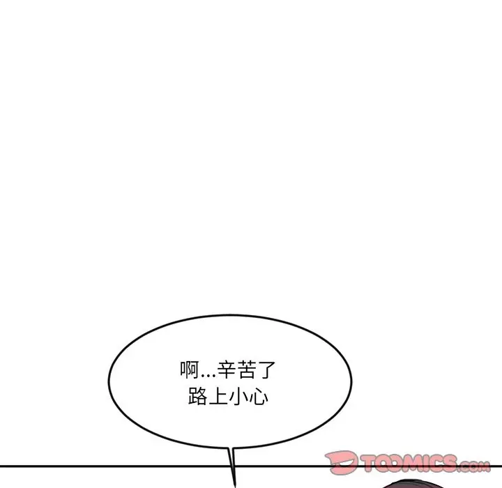 漫画《女子宿舍日记》第4话第57张图