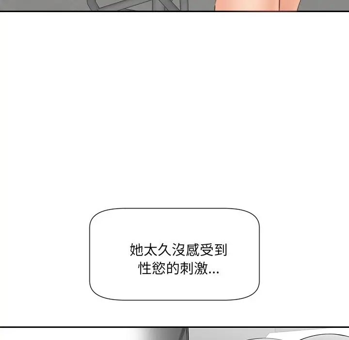 漫画《女子宿舍日记》第4话第72张图