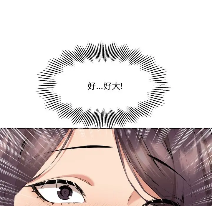 漫画《女子宿舍日记》第4话第8张图