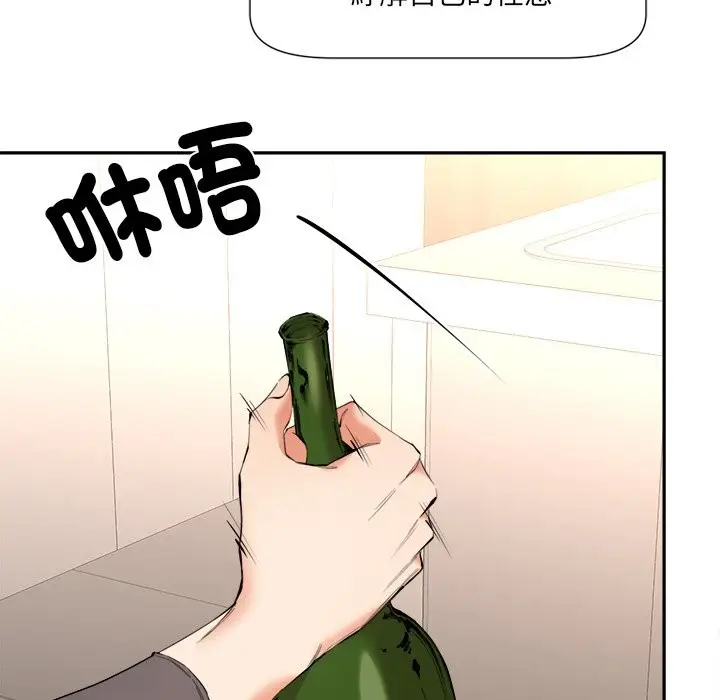漫画《女子宿舍日记》第4话第81张图