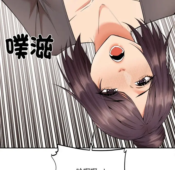 漫画《女子宿舍日记》第4话第89张图