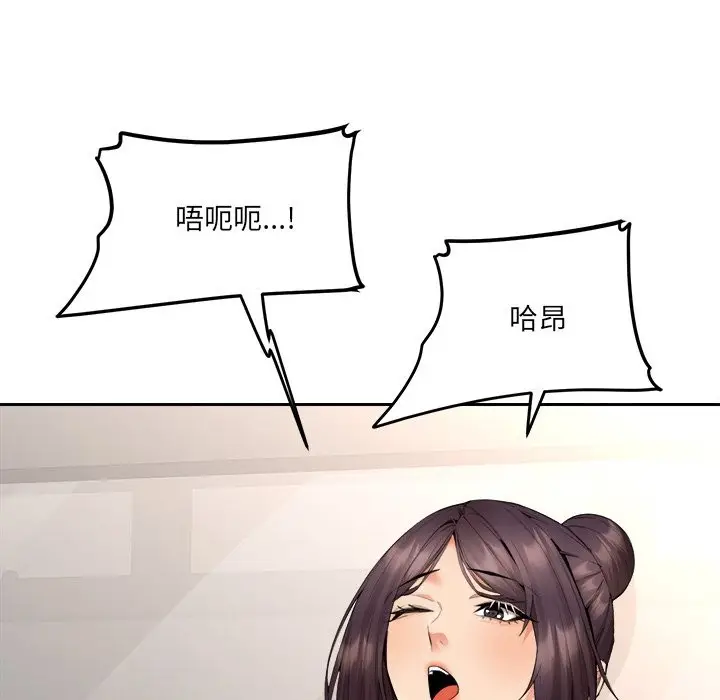 漫画《女子宿舍日记》第4话第93张图