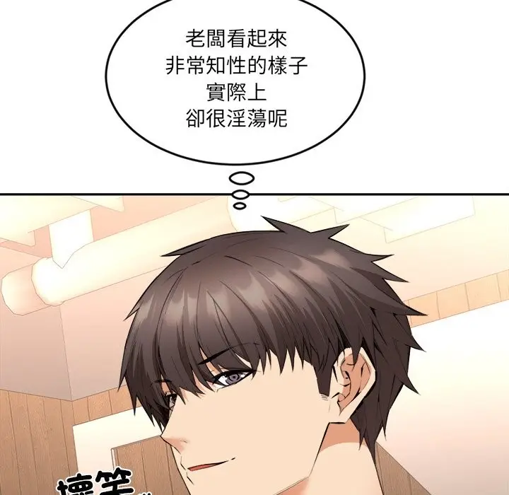 漫画《女子宿舍日记》第4话第99张图