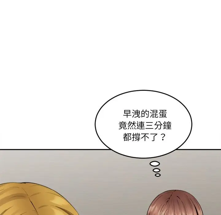 漫画《女子宿舍日记》第5话第10张图