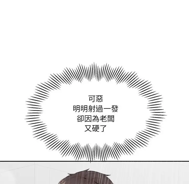 漫画《女子宿舍日记》第5话第101张图