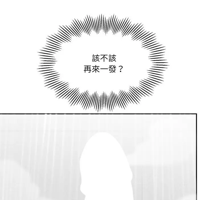 漫画《女子宿舍日记》第5话第104张图